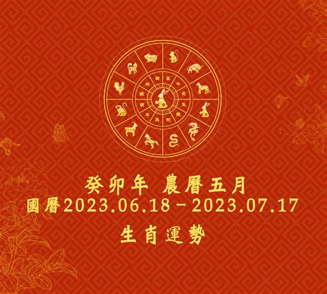 屬馬 2023 運勢|2023年12生肖運勢詳解：癸卯年誰能順風順水大富。